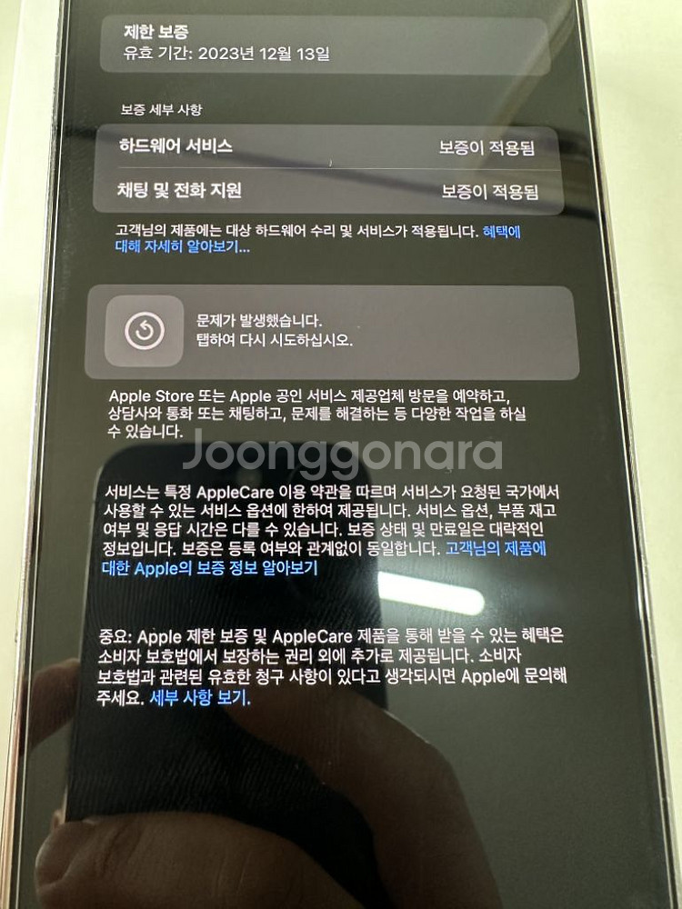 아이폰14프로맥스256실버 풀박스--8