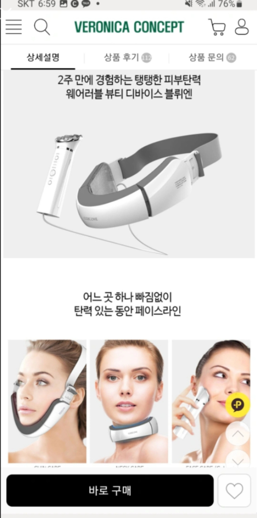 블뤼엔 코즈코어 뷰티 디바이스 (피부관리) 이미지