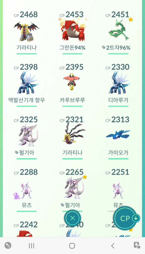 포켓몬고 이로치및 전설--1