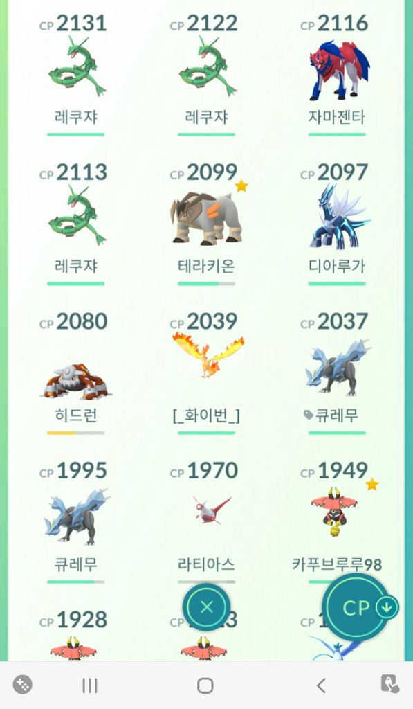 포켓몬고 이로치및 전설--3