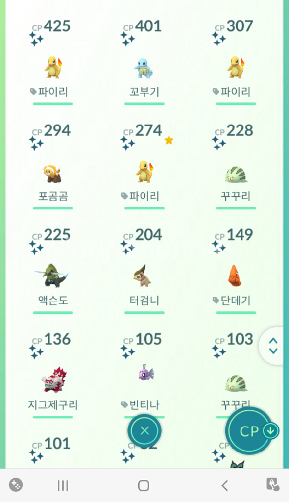 포켓몬고 이로치및 전설--9