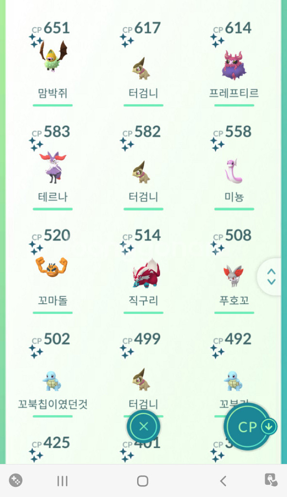 포켓몬고 이로치및 전설--8