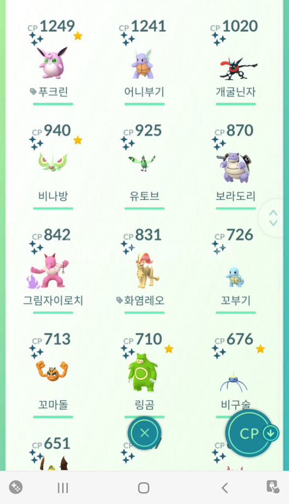 포켓몬고 이로치및 전설--7