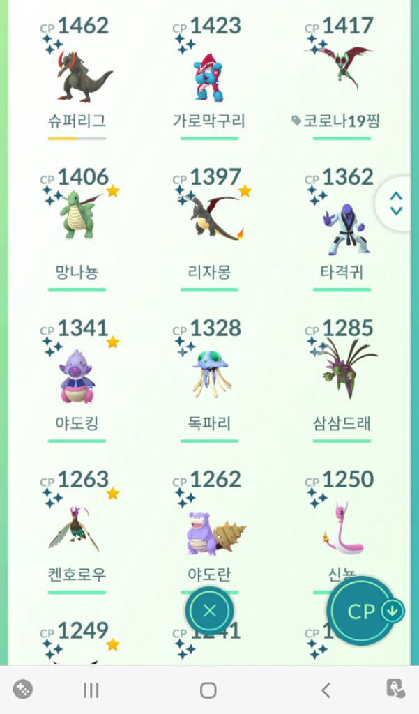 포켓몬고 이로치및 전설--6