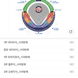 10월1일 두산 엘지 응원석 2연석으러 구매 해봅니다