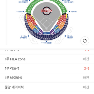 두산 엘지 10월1일 1루 2연석 구합니다