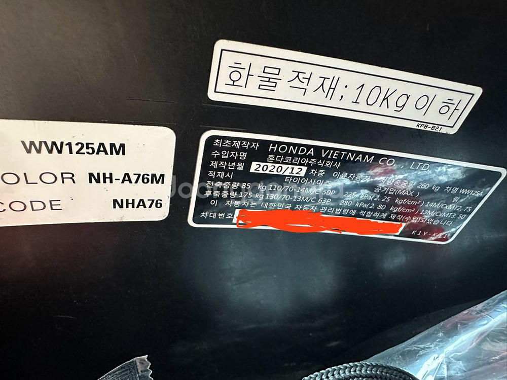 혼다PCX125CC 키로수9,085--5