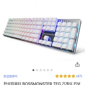 한성키보드