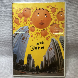 CD 싸이 (Psy) 3집 - 안녕히 예당