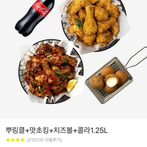 bhc치킨 기프티콘