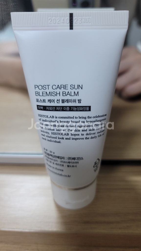 히스토랩 비비크림--1