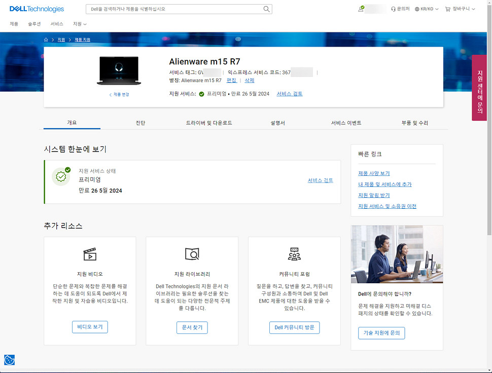 델 에일리언웨어 M15 R7 3070Ti 1T 64G--1