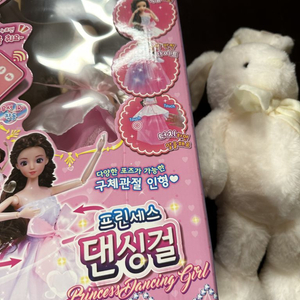 댄싱걸 인형(새상품)팝니다!