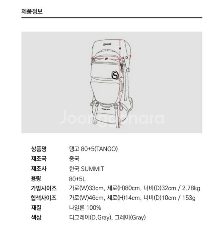 백패킹 배낭 80L+ 5L 새제품--1