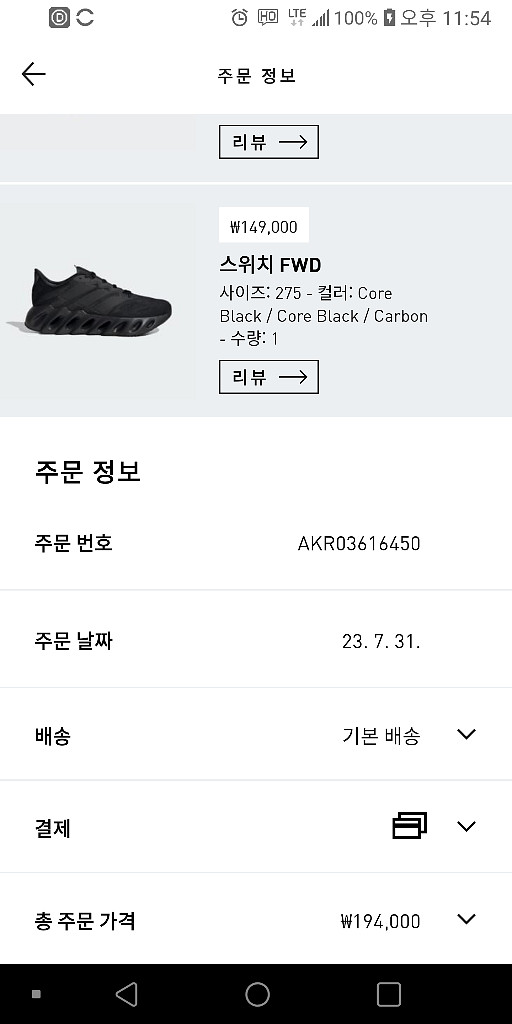 아디다스 운동화--3