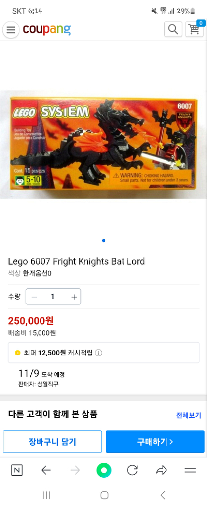 레고 6007--2