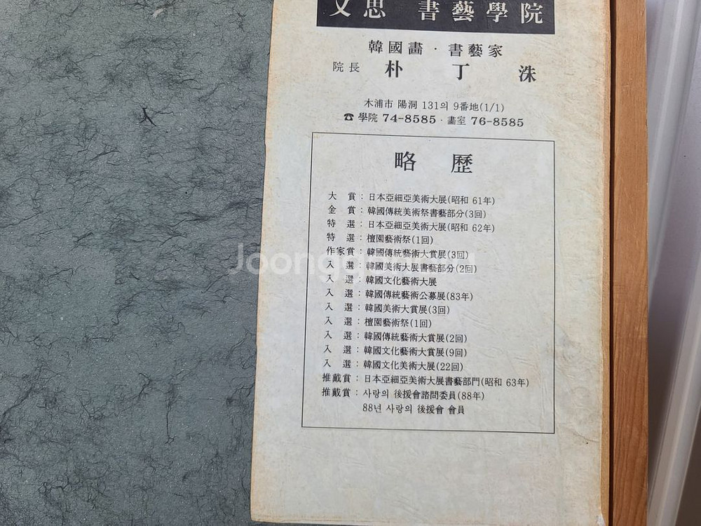 금림 액자 매화 참새 가격 인하--3