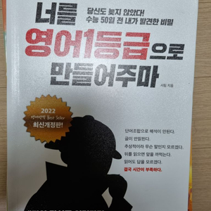 너를 영어, 국어 일등급으로 만들어주마