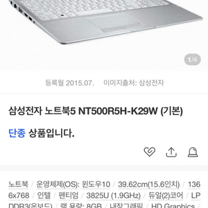 삼성노트북5 NT500R5H K-29W