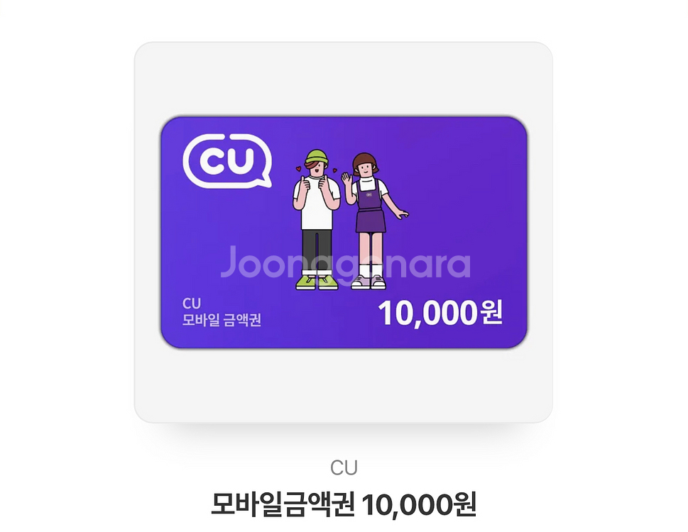 Gs25 & CU 편의점 상품권--1