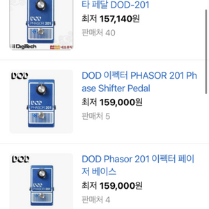 디지텍 이펙터 PHASOR 일렉기타 페달 DOD-201