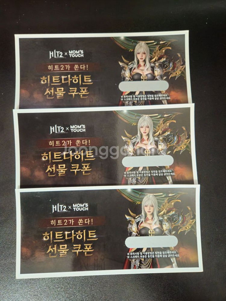 히트다히트 히트 쿠폰 팝니다 맘스터치 맘터--0