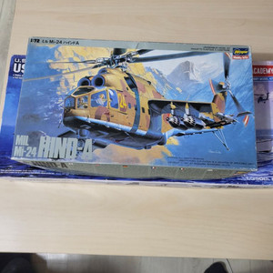 프라모델 헬기, 전함