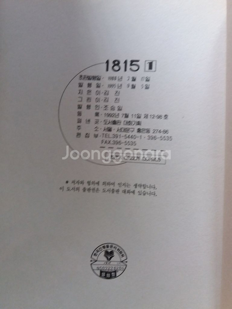 김진 - 1815 1-9완--2