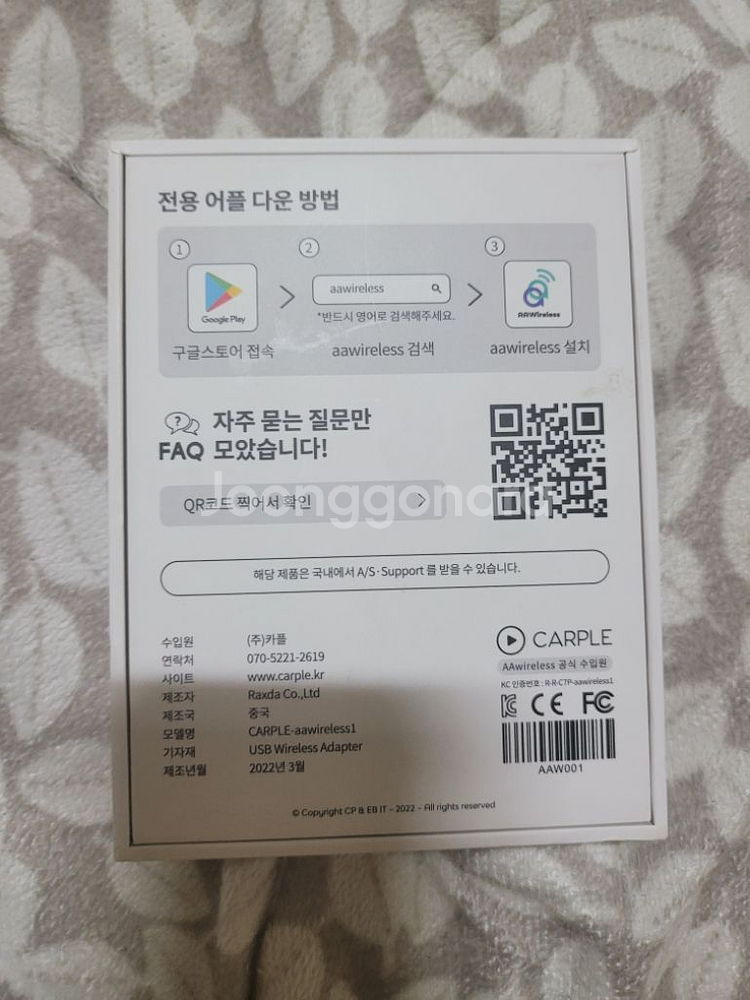 AAWIRELESS무선안드로이드오토--2