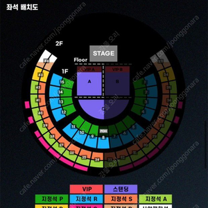 찰리푸스 콘서트 P석 13구역 11열 3연석