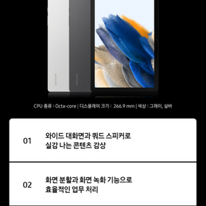 갤럭시탭 A8 64GB X200