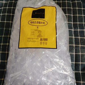 아이스크림 수저 (무료배송)