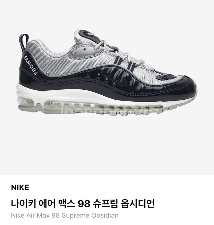 나이키 에어맥스98 슈프림 옵시디언 844694-400--3