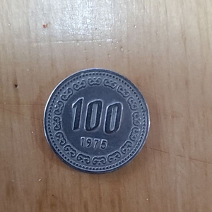 1975년100원 입니다