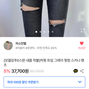 에이블리 스키니진