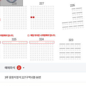 [KT 위즈 기아KIA] 오늘2시 원전 3루 응원석2연