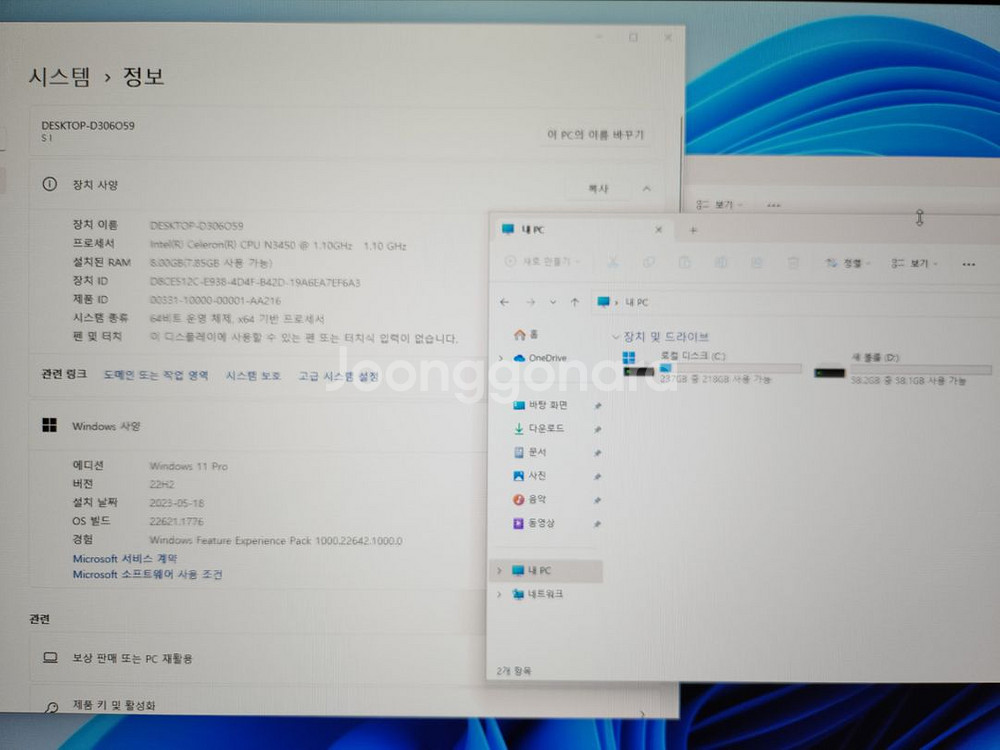 BEELINK S1 미니피씨--2