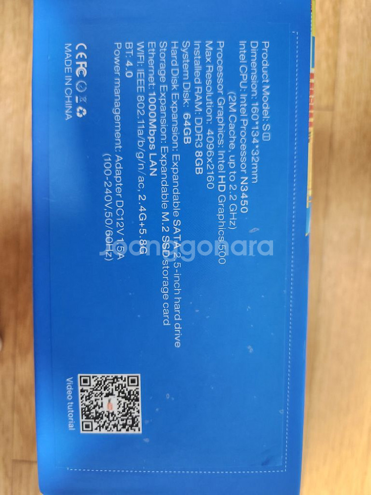 BEELINK S1 미니피씨--3