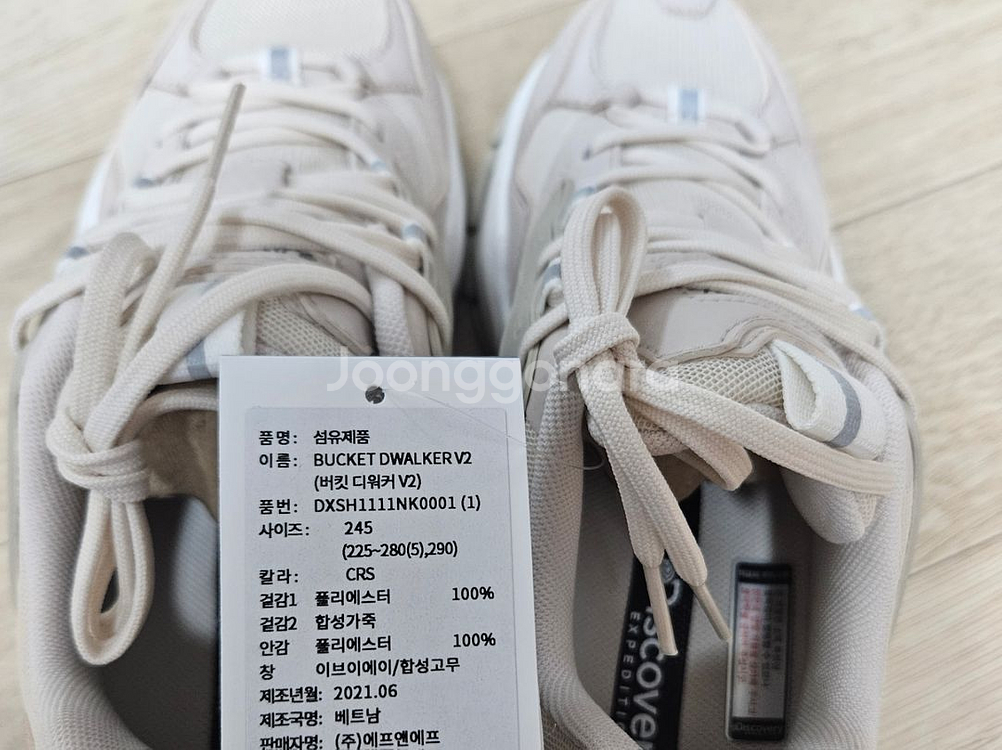 디스커버리 버킷디워커 V2--3
