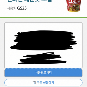 gs25 진라면 매운맛 소컵