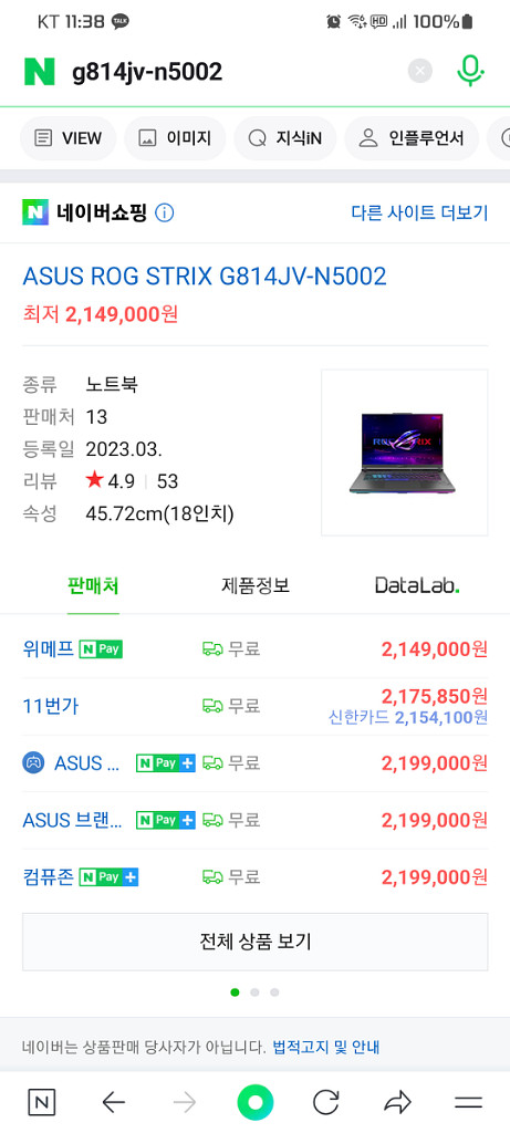 아수스 게이밍 노트북 팝니다.--4