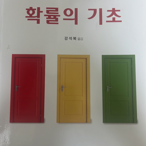 확률의 기초