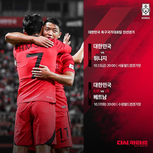 Kfa 더레드 블랙 아이디 대여 구해요! 튀니지전 베트