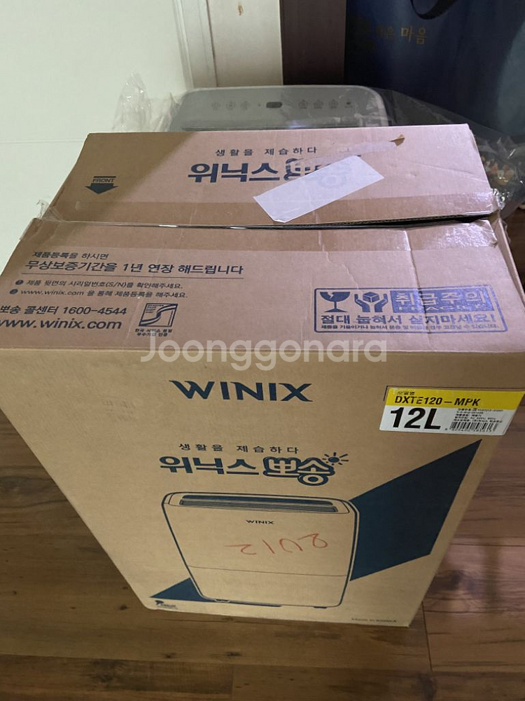 위닉스 제습기 12L DXTE120-MPK--4