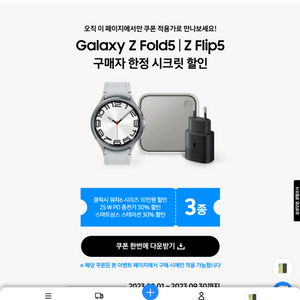 삼성10만원할인권