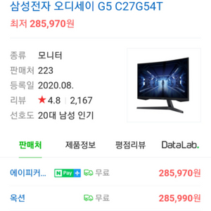 삼성 오디세이 G5 커브드 모니터 qhd 144hz