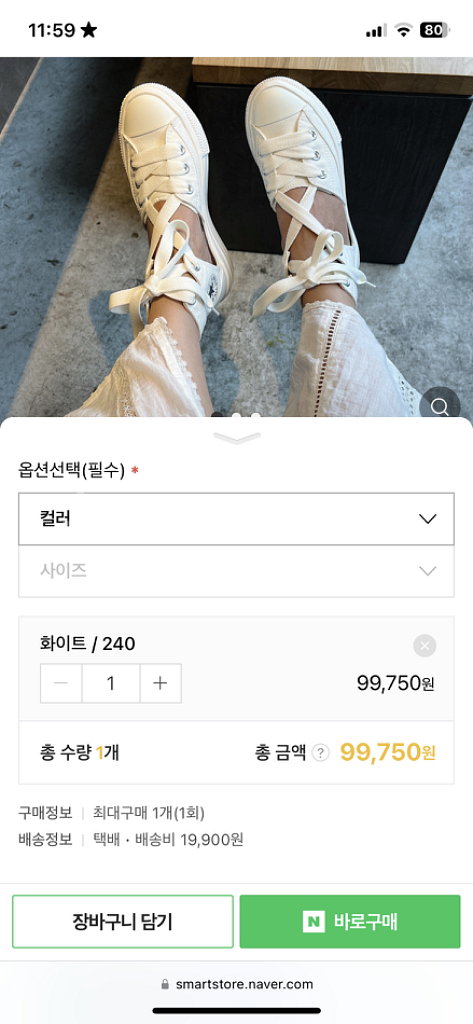 컨버스올스타라이트플랫폼길리하이 240--1