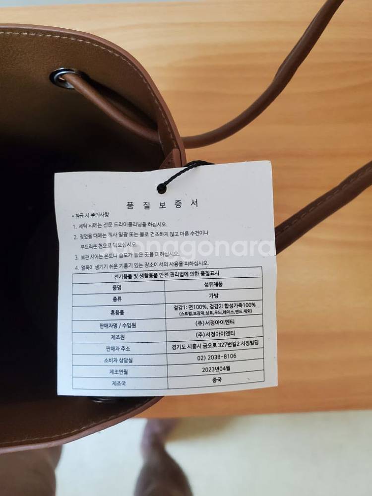 Laciento라씨엔토 캔버스 토트백 새상품 팝니다--3