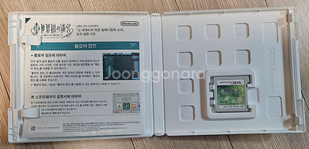 3ds 신 세계수의 미궁 1+2 택포 9.0에 팝니다.--2
