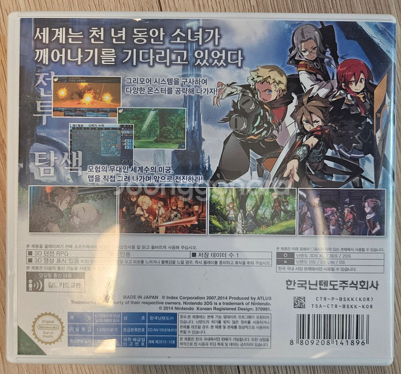 3ds 신 세계수의 미궁 1+2 택포 9.0에 팝니다.--1